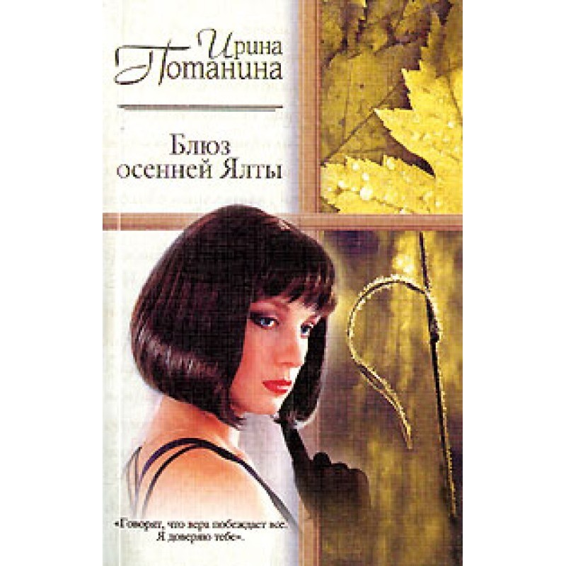 Blues of autumn Yalta