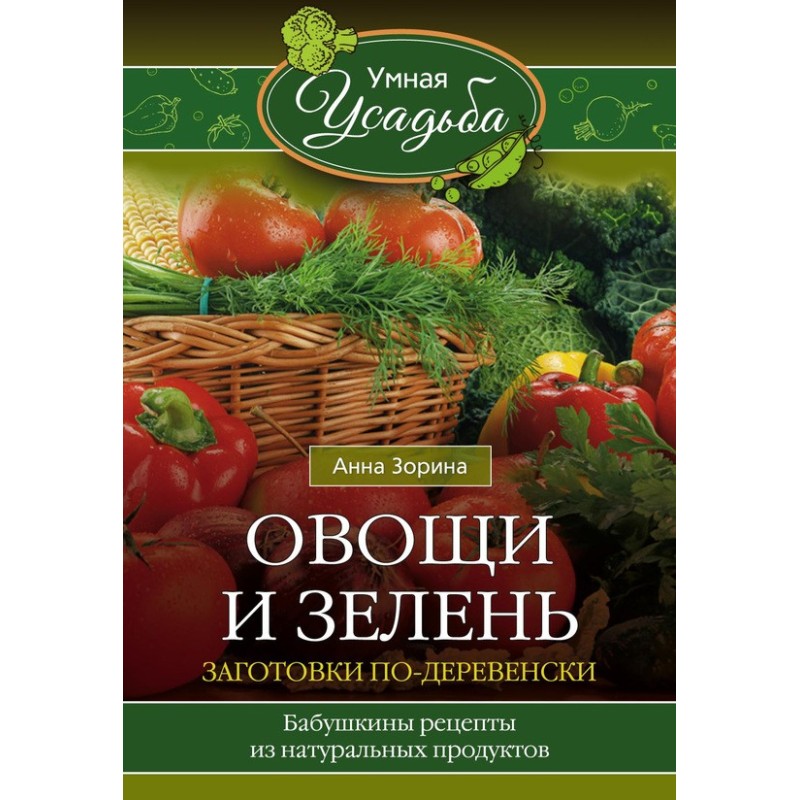 Vegetables and greens