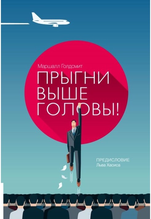 Стрибни вище голови! 20 звичок, від яких потрібно відмовитись, щоб підкорити вершину успіху