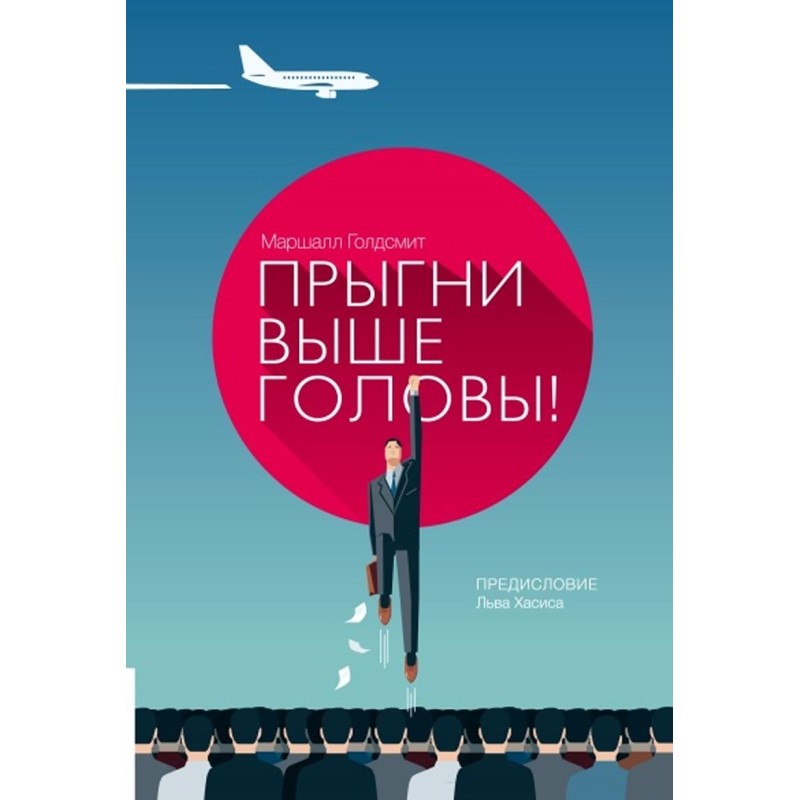 Jump above your head! 20...