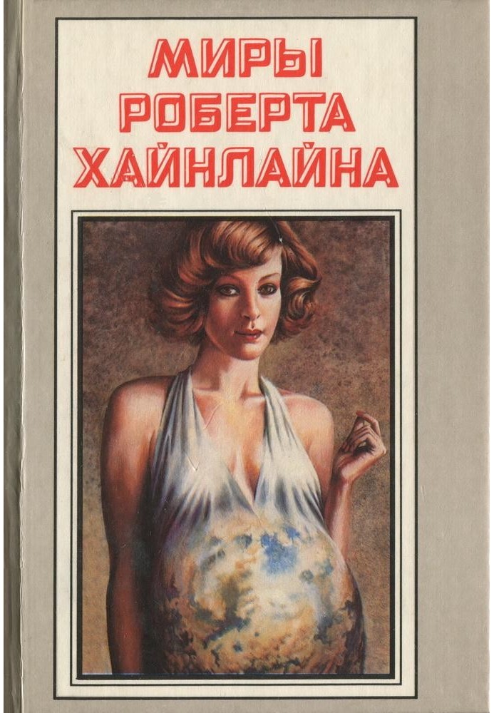 Уплыть за закат. Книга 21