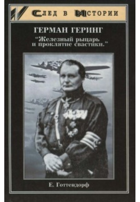 Hermann Goering. "The Iron Knight and the Curse of the Swastika"