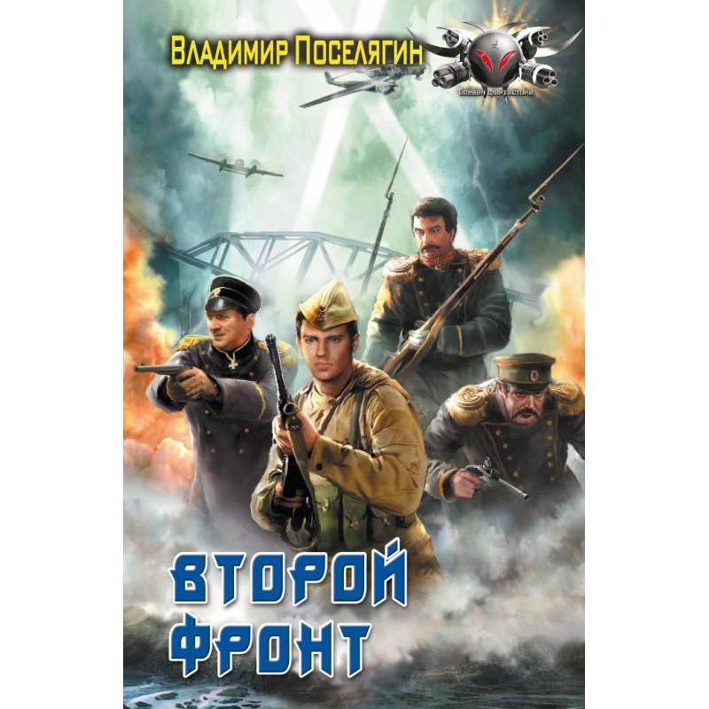 Second front