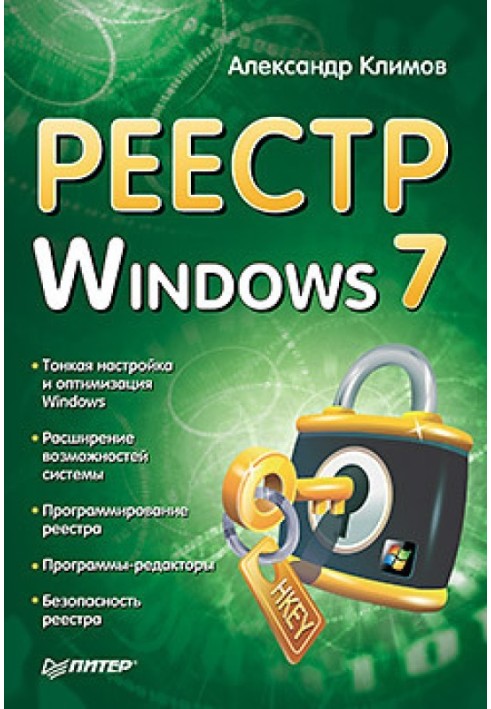 Windows 7 Registry