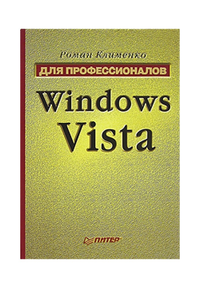 Windows Vista. For professionals