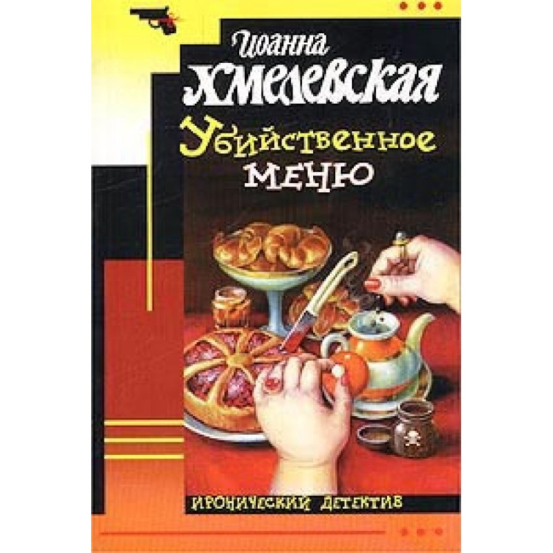 Killer menu