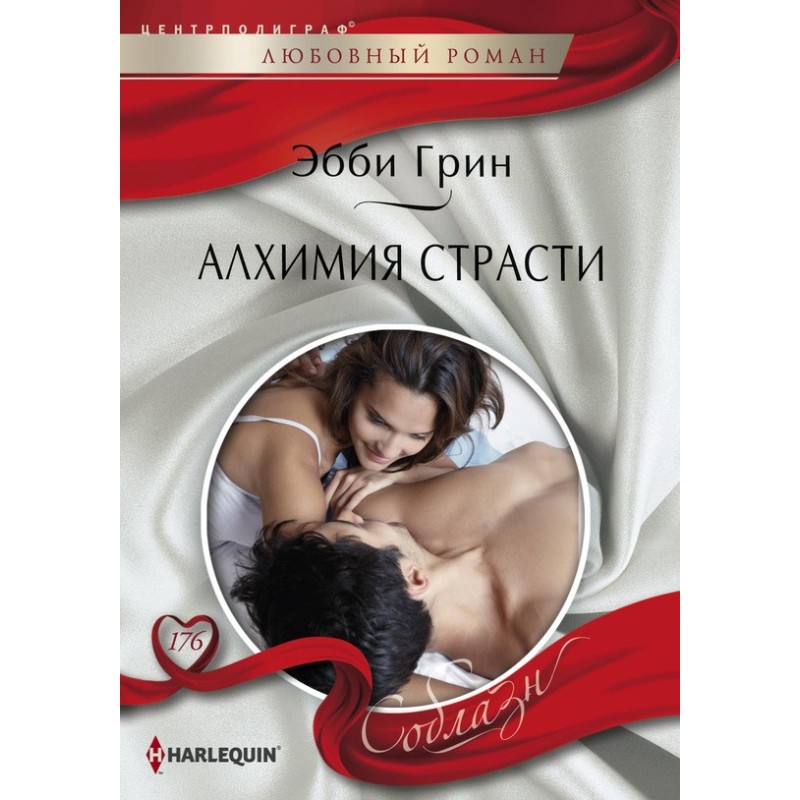 Alchemy of Passion
