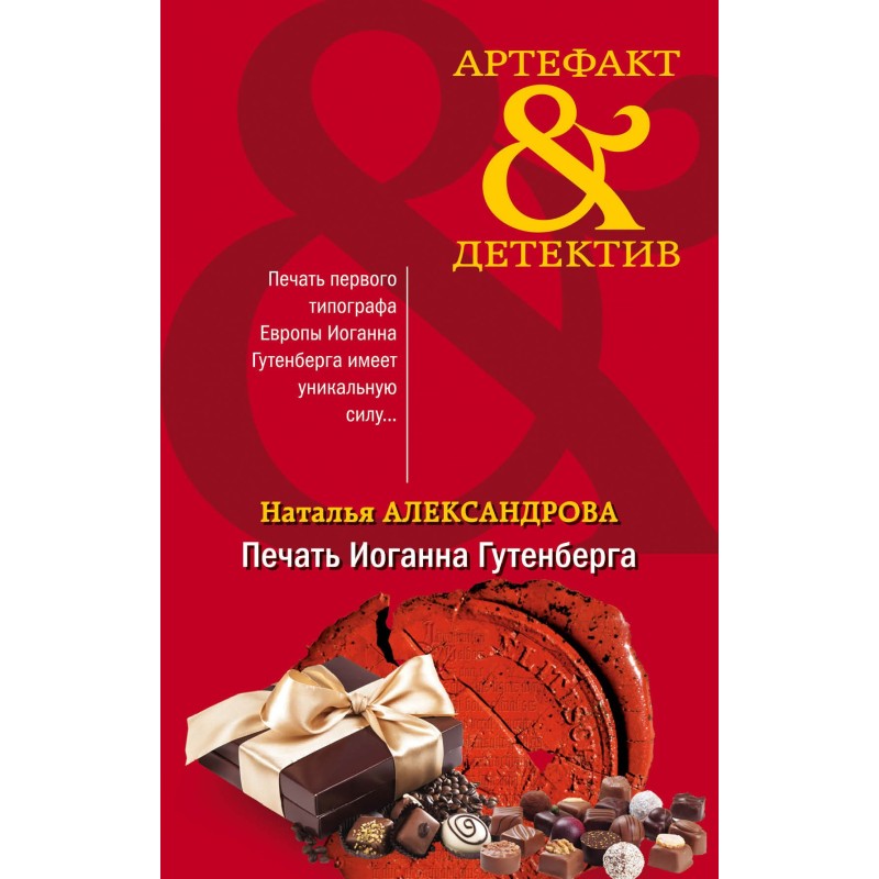 Stamp of Johannes Gutenberg