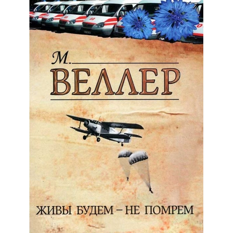 We will live - we will not die