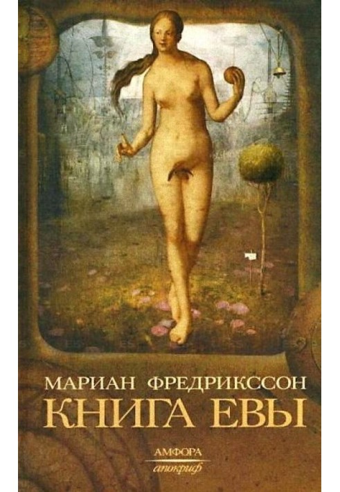 Book of Eve