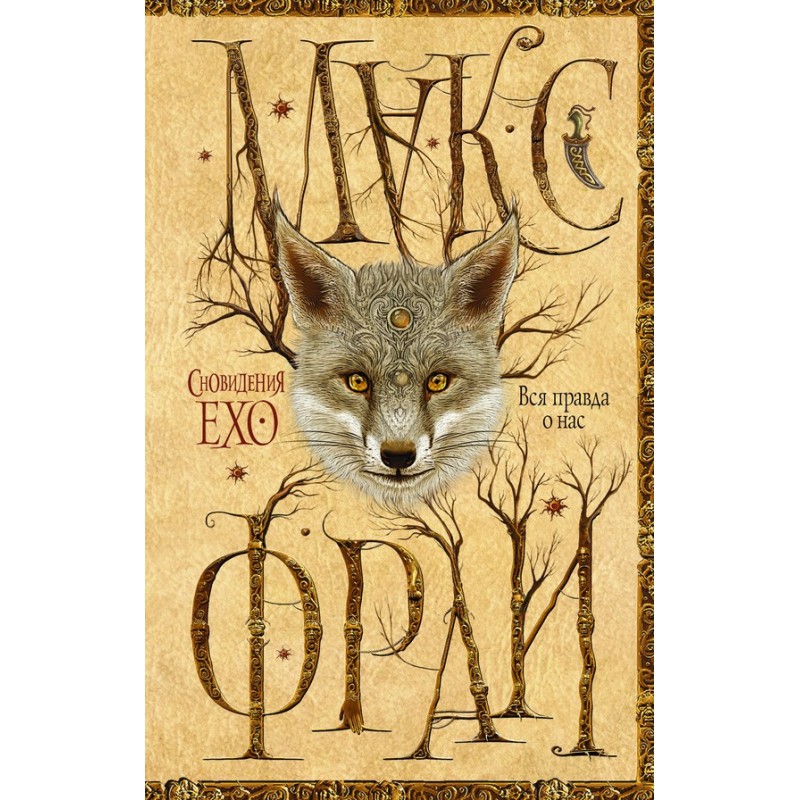 The whole truth about us