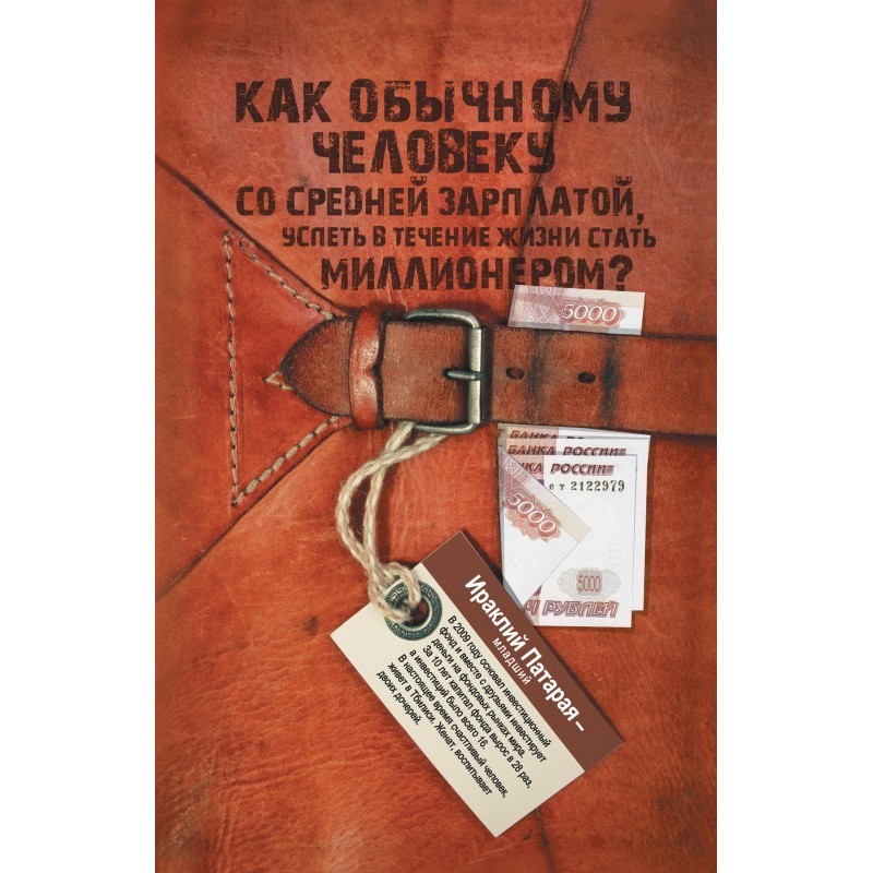 Як звичайній людині із...