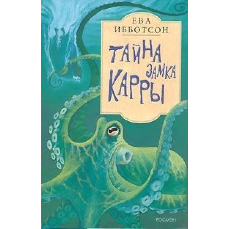 The Mystery of Carra Castle