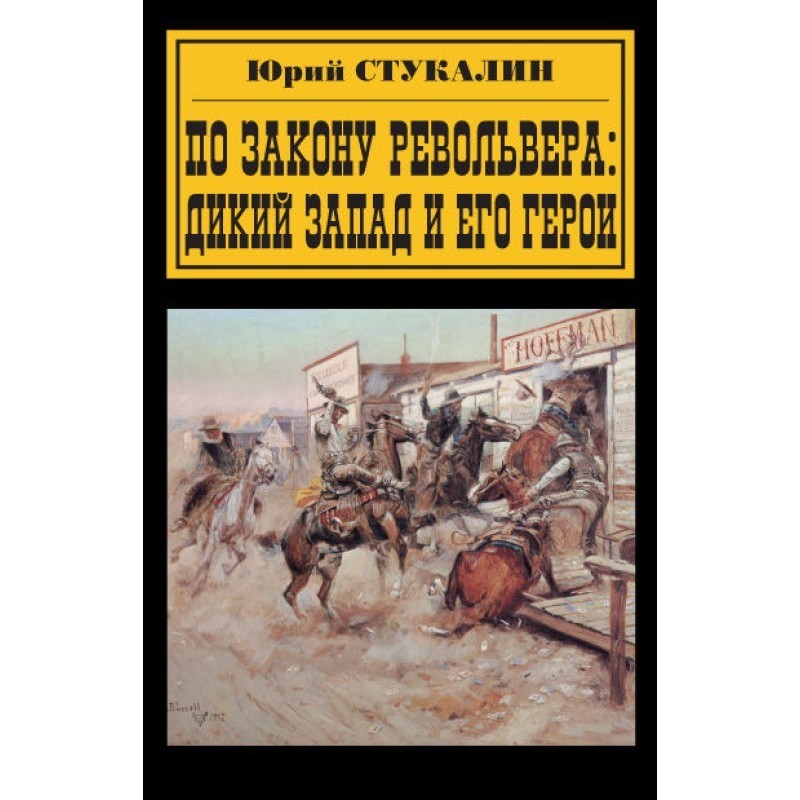 According to the law of the...