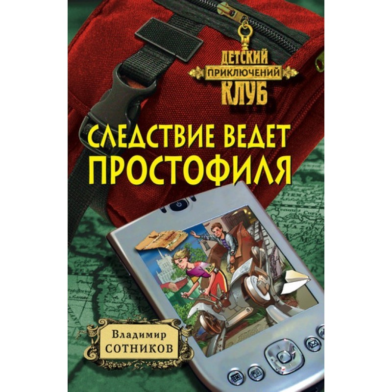 The investigation is led by...