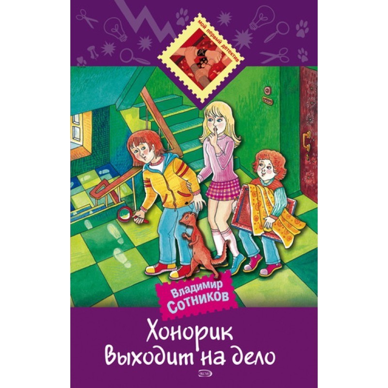 Honorik goes to work