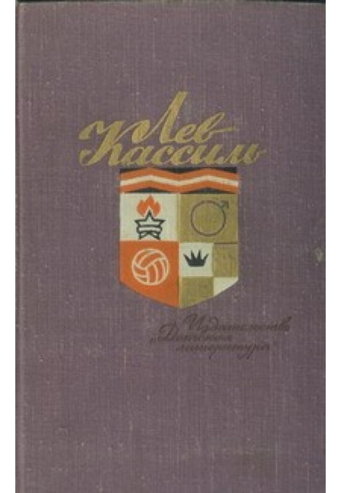 Маяковський – сам. Нарис життя та роботи поета