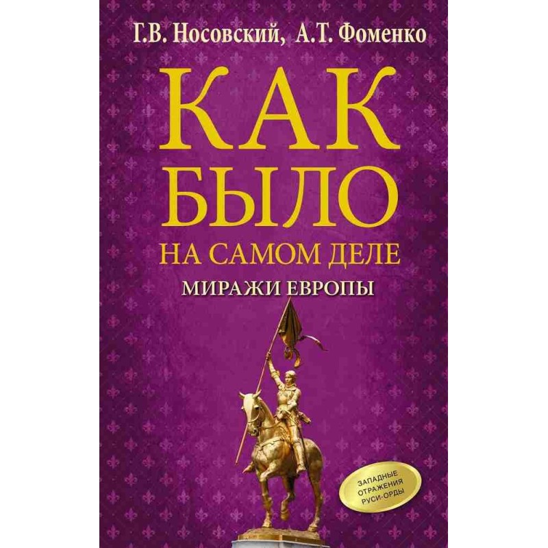 How it really was. Mirages...