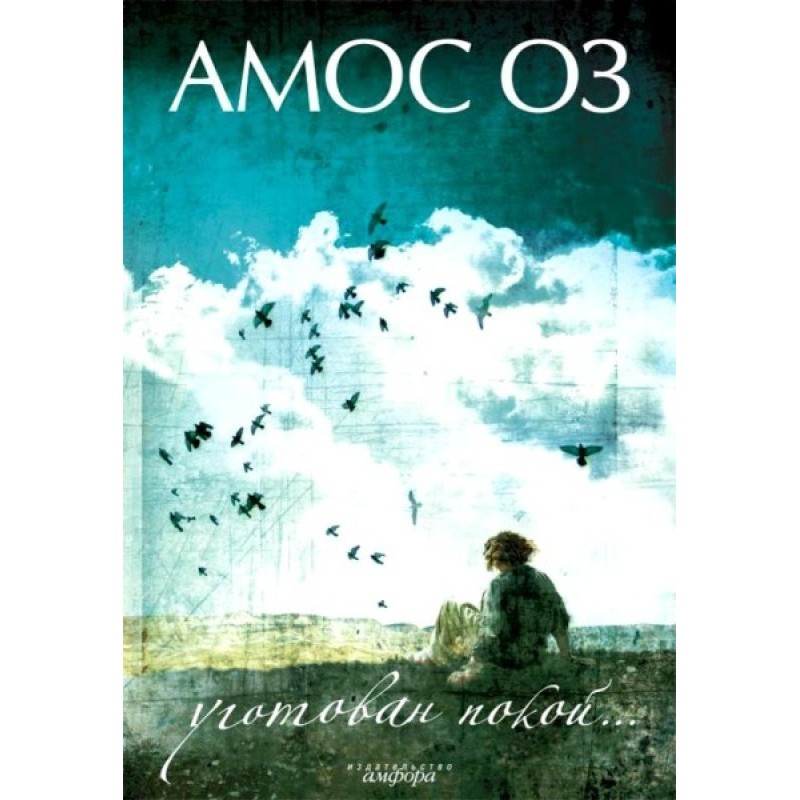 Peace is in store...