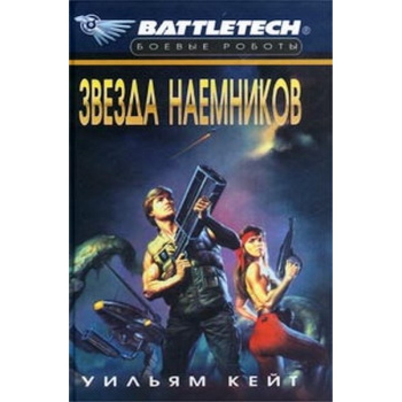 1st Gray Death Legion...