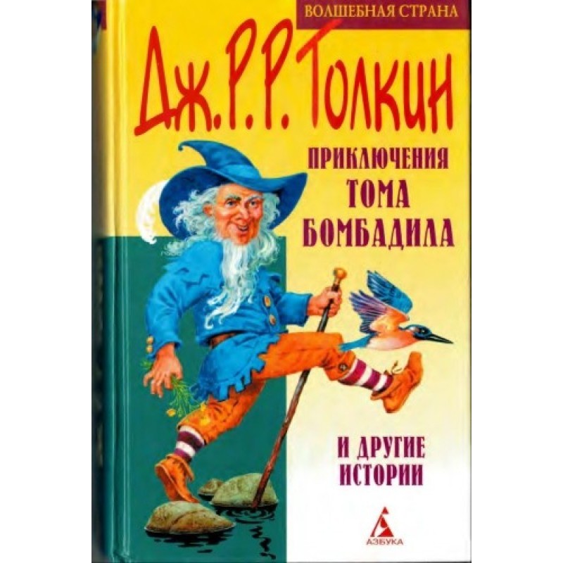 The Adventures of Tom...