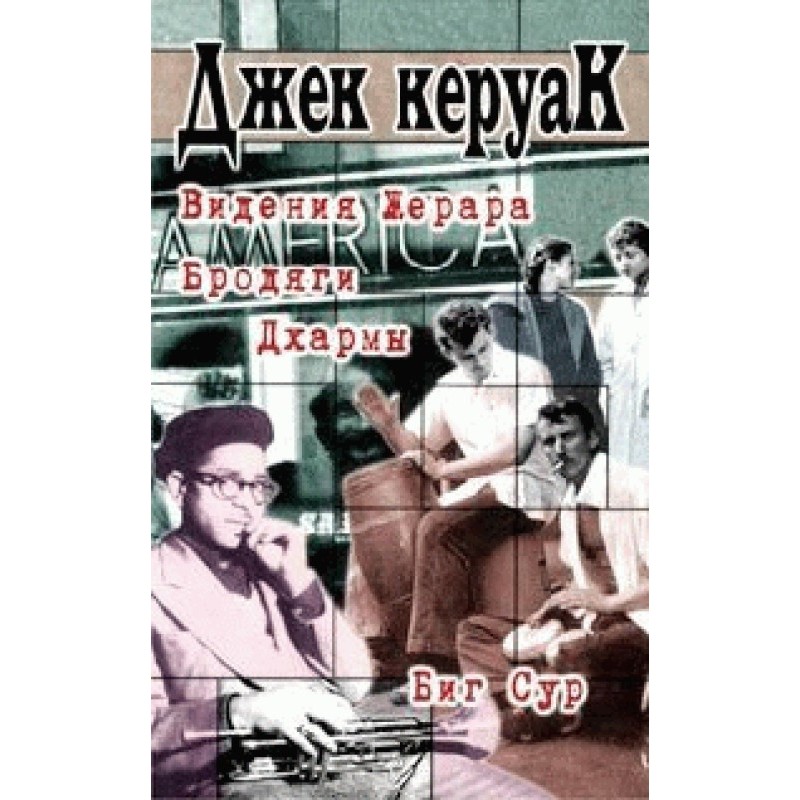 Биг Сур