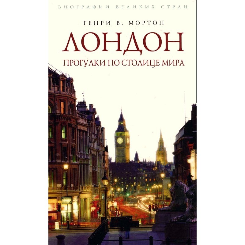 London. Walking around the...