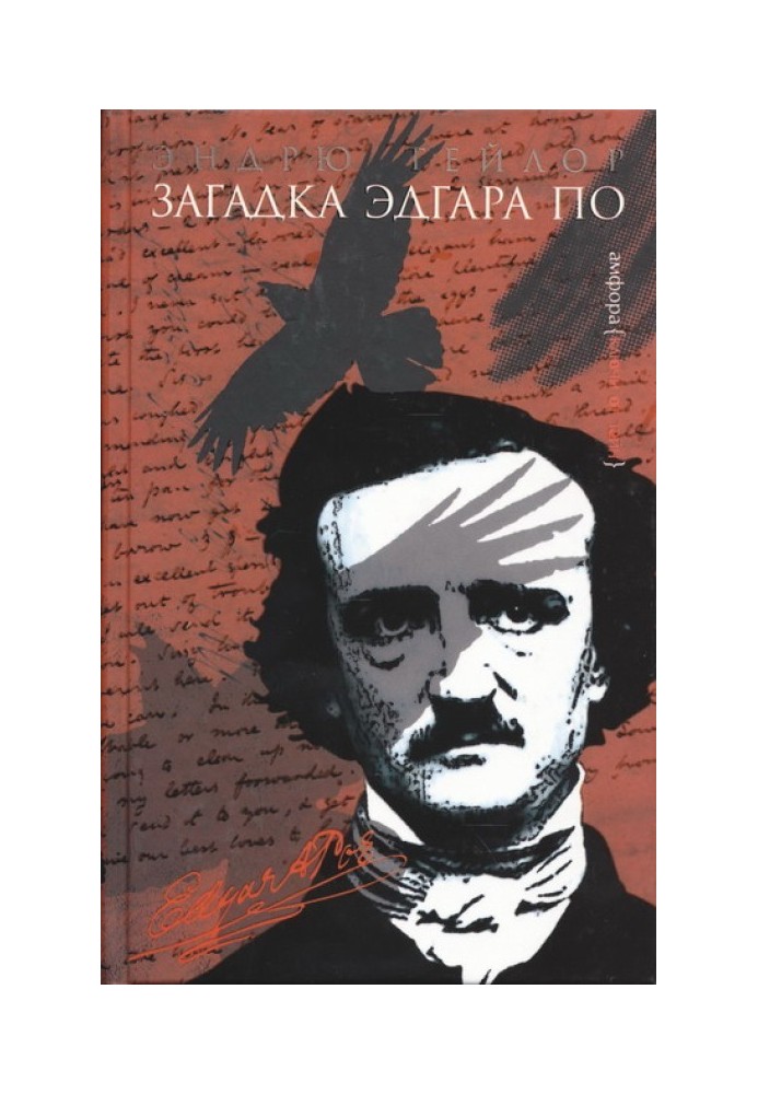 The Mystery of Edgar Allan Poe