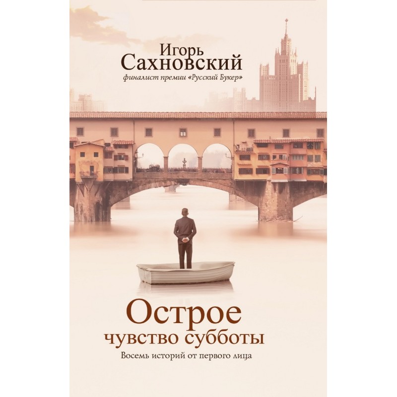 A keen sense of Saturday