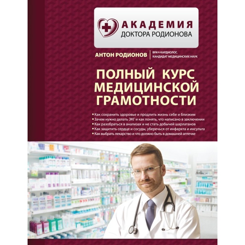 Complete health literacy...
