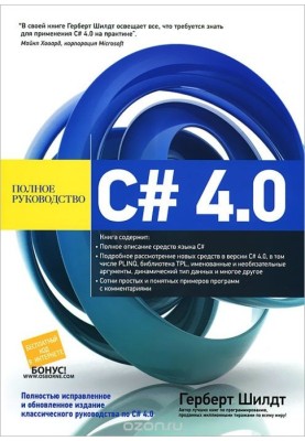 C№ 4.0: повне керівництво