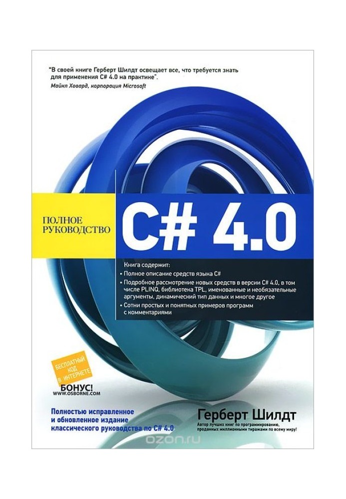 C№ 4.0: The Complete Guide