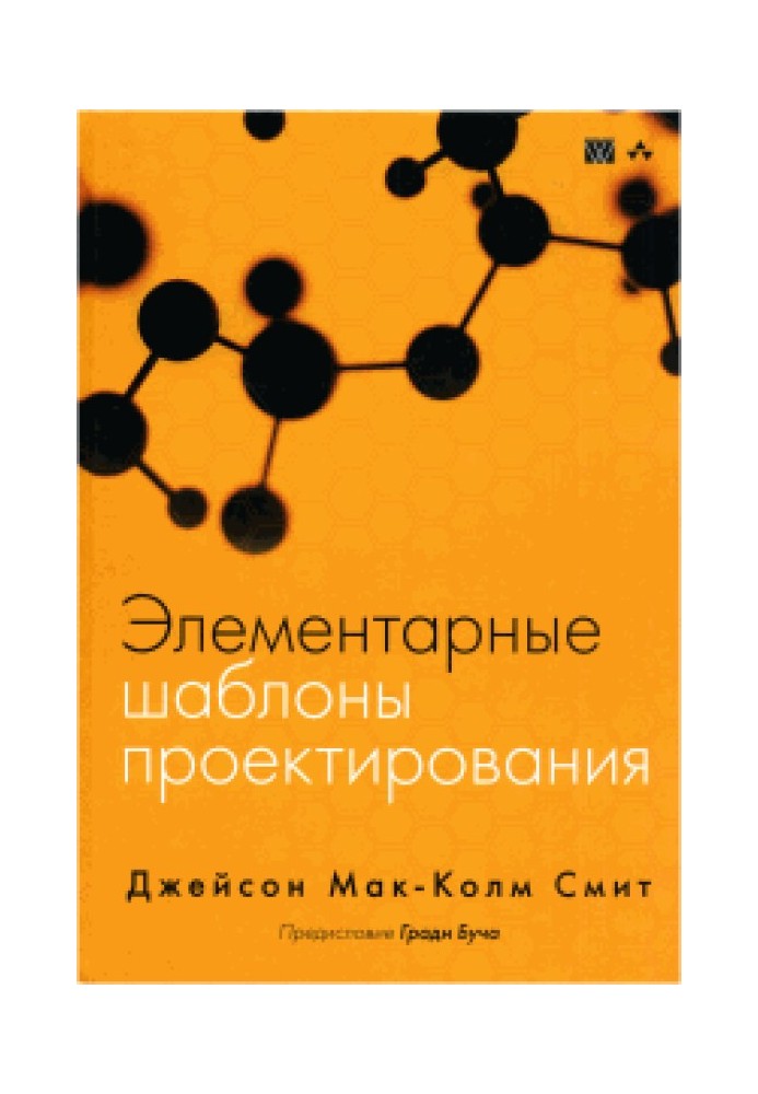 Елементарні шаблони проектування