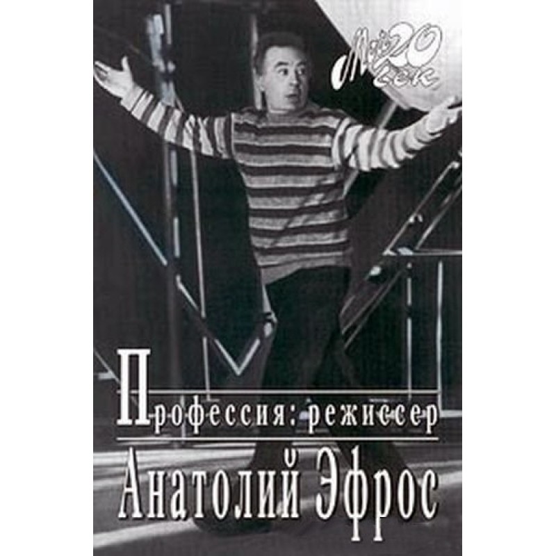 Profession: director