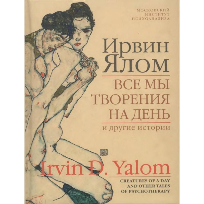 Усі ми творіння на день та...