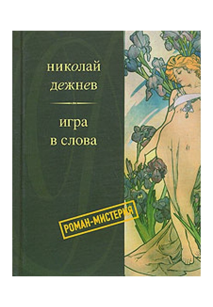 Reading Gogol