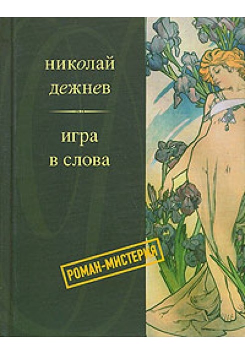 Reading Gogol