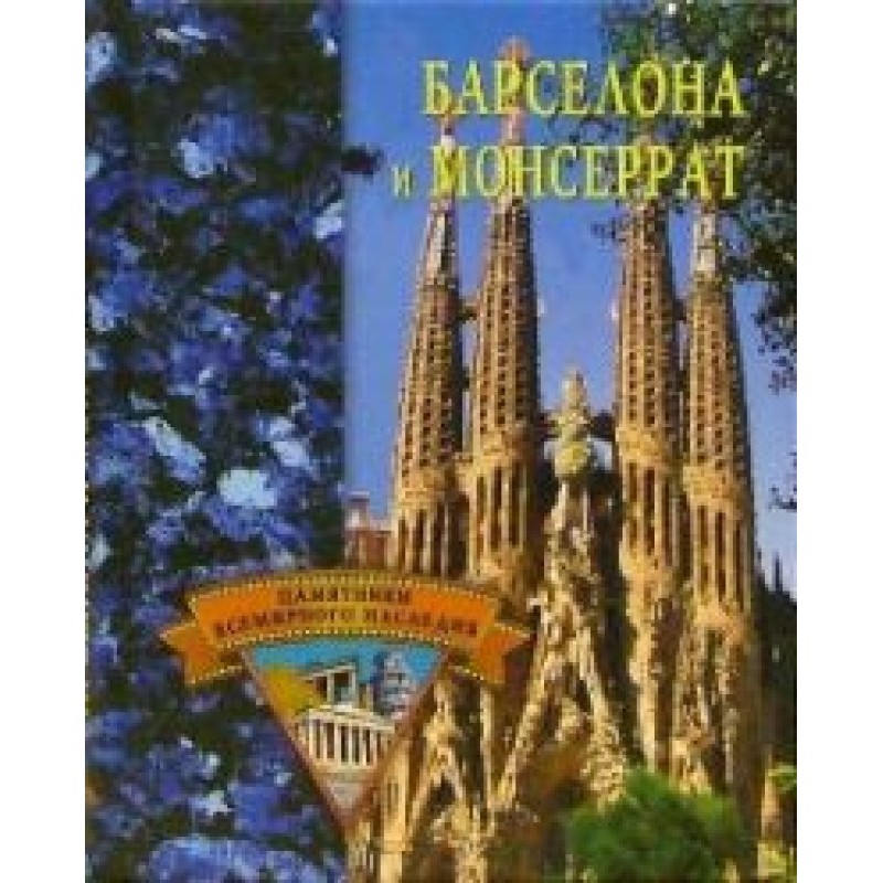 Barcelona and Montserrat