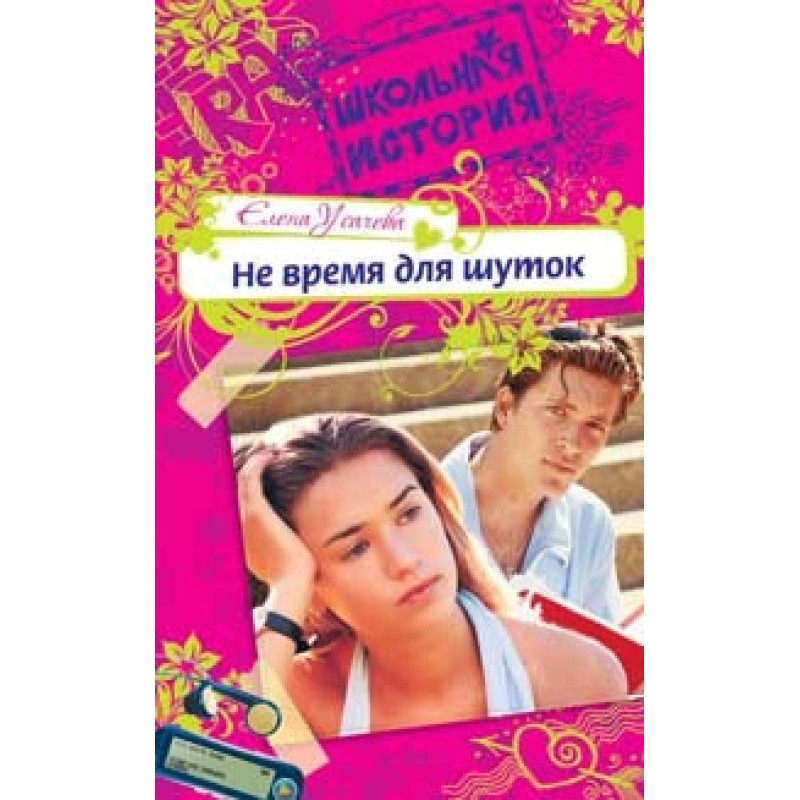 This is no time for jokes