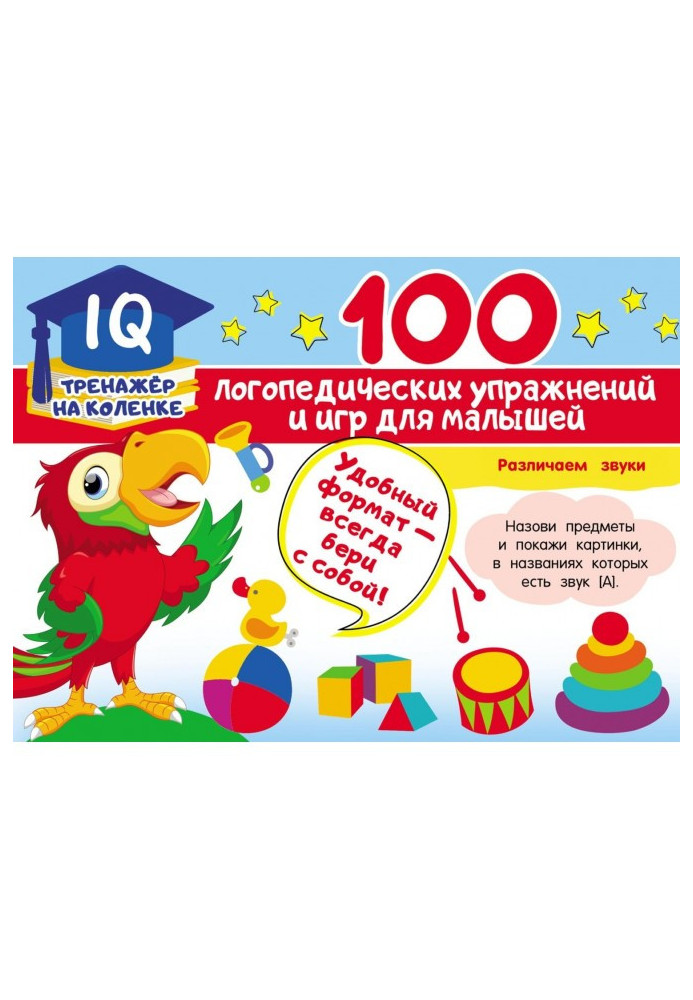 100 speech therapy exercises and games for kids