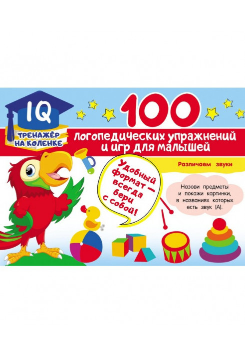 100 speech therapy exercises and games for kids