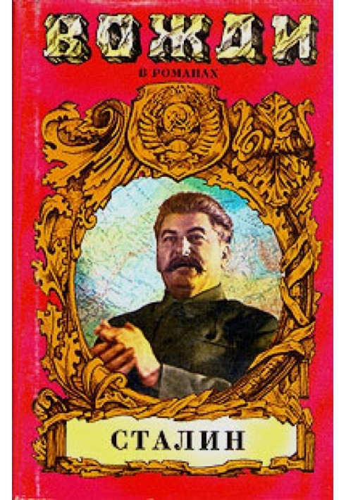 Dictator