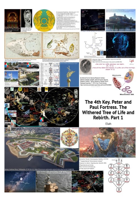 The 4th Key. Peter and Paul Fortress. The Withered Tree of Life and Rebirth. Part 1