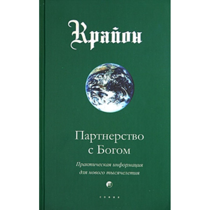 Partnership with God....