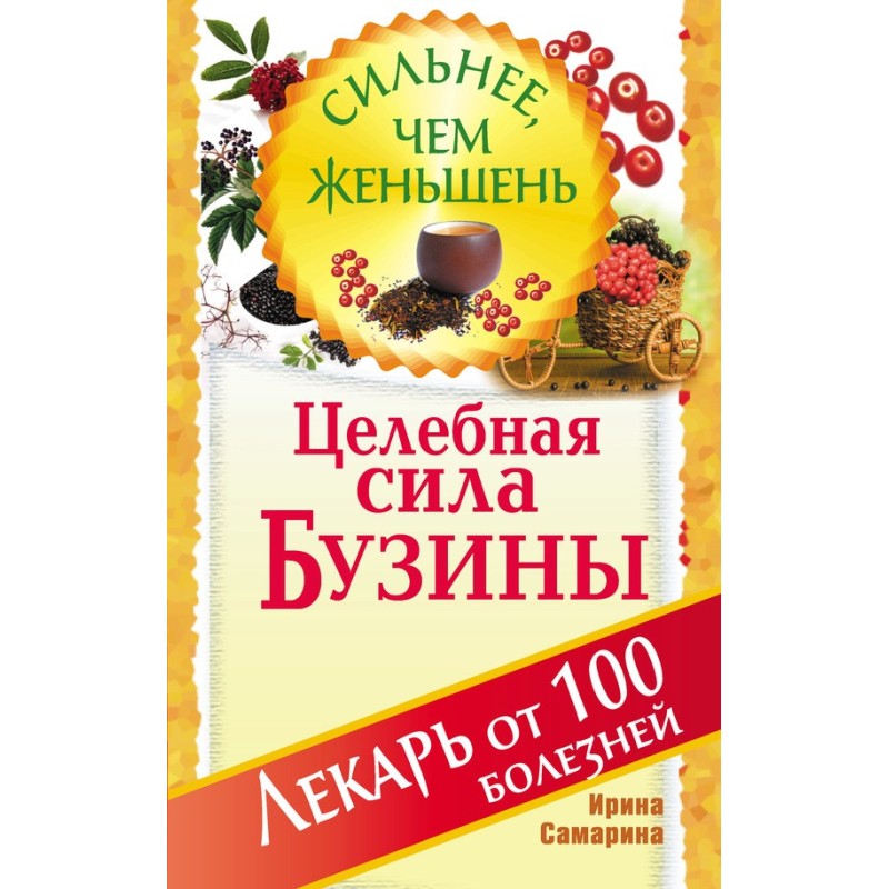 The healing power of...