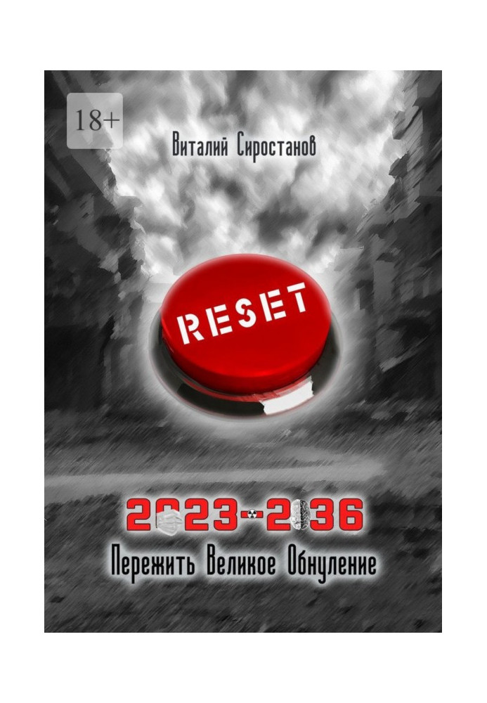 2023-2036. Survive the great reset