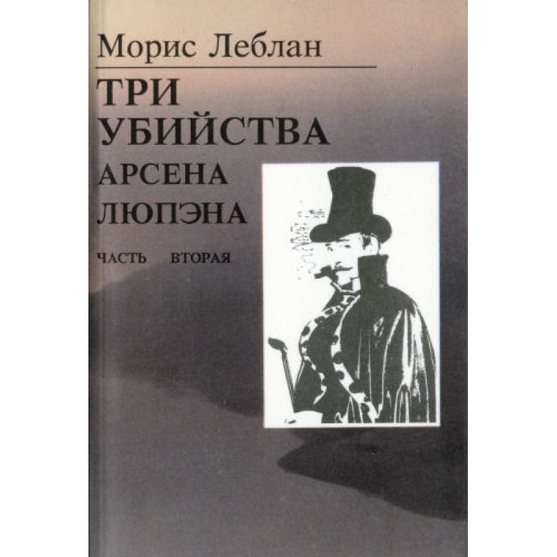 The last adventures of...