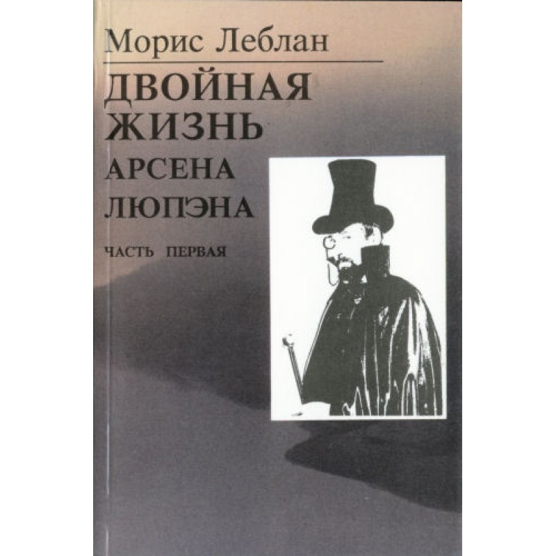 The last adventures of...