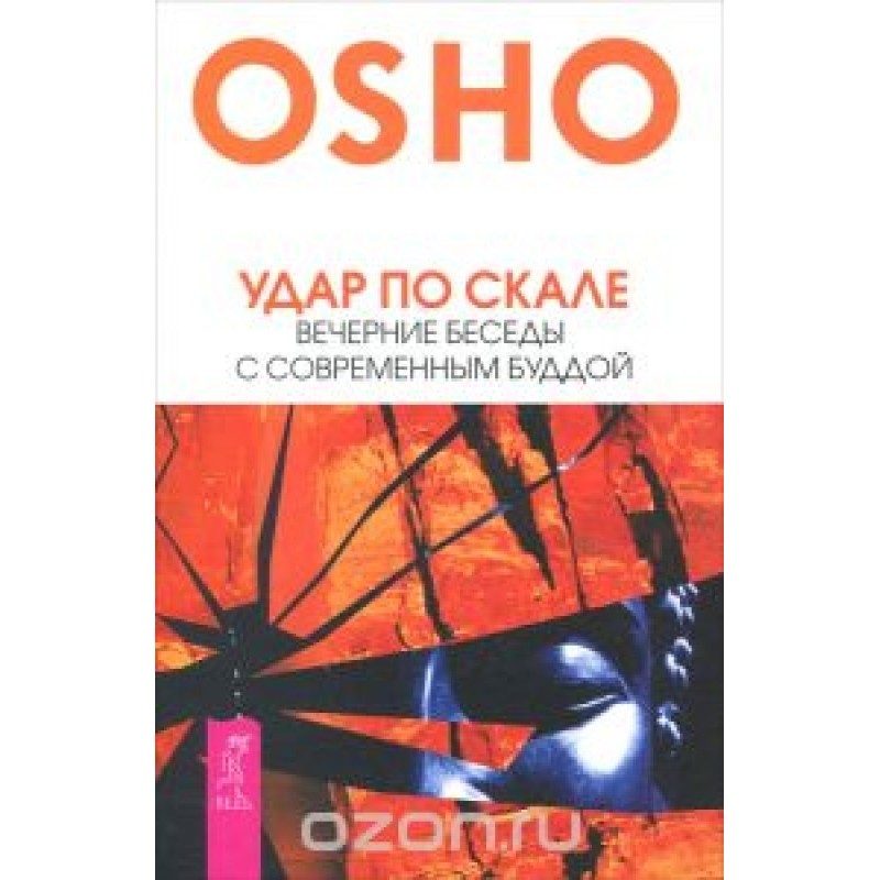 Hitting the rock. Evening...