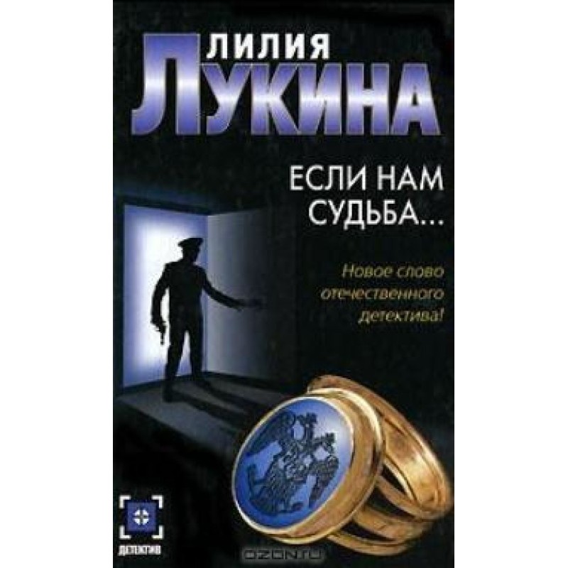 If we are destined...